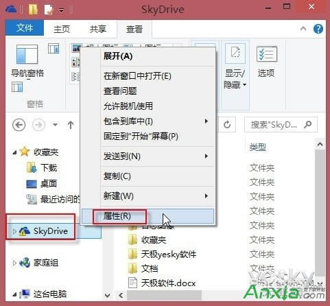 Win8.1ϵͳSkyDriveĬϴ洢λ,Win8.1,SkyDrive,΢