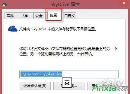 Win8.1ϵͳSkyDriveĬϴ洢λ,Win8.1,SkyDrive,΢