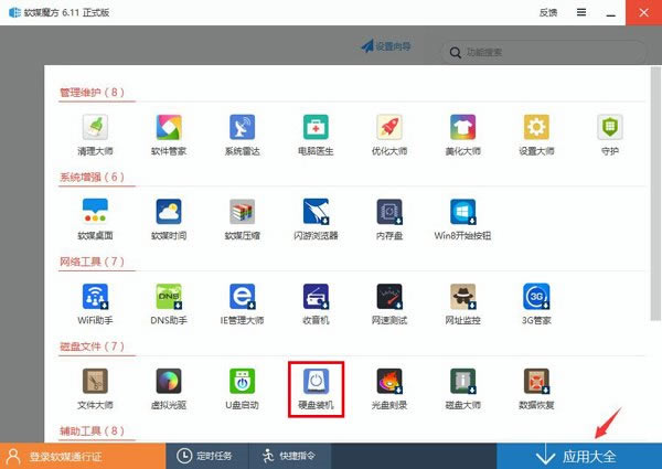 最快最简单!Win10正式版硬盘安装方法详解