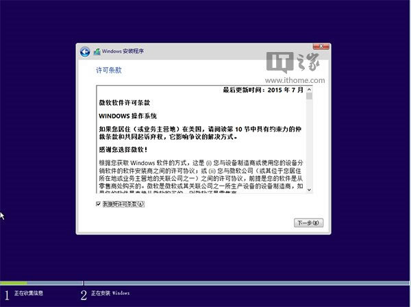 最快最简单!Win10正式版硬盘安装方法详解