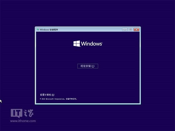 最快最简单!Win10正式版硬盘安装方法详解