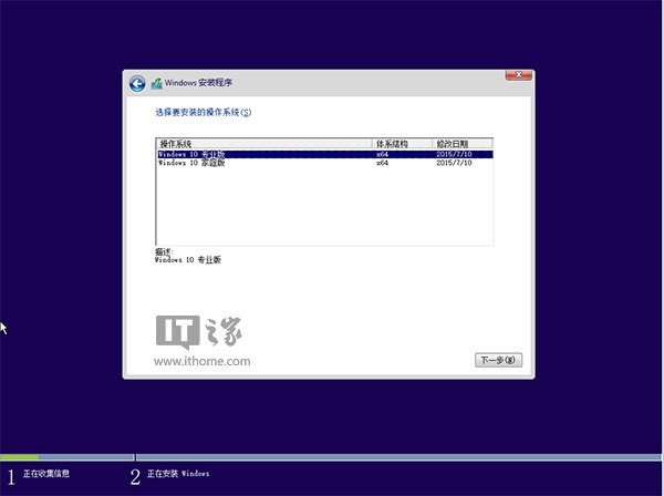 最快最简单!Win10正式版硬盘安装方法详解