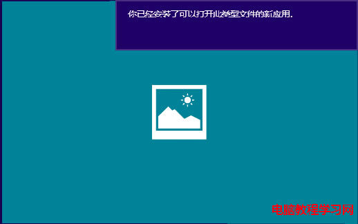 WIN8ĬͼƬ鿴