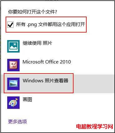 WIN8ĬͼƬ鿴