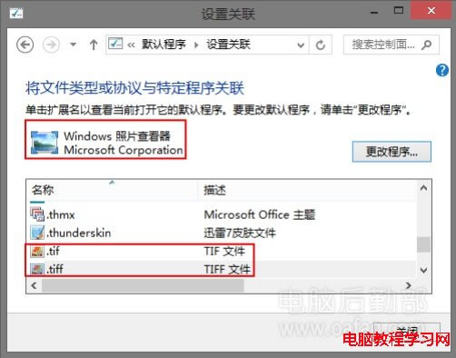 WIN8ĬͼƬ鿴