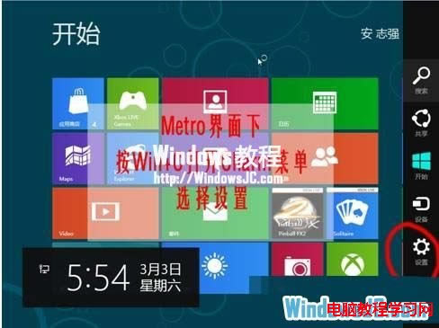 Windows8ϵy(tng)PCʽ