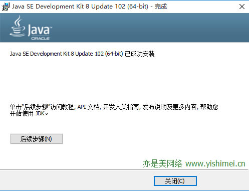 win10ϵͳ°װJava SE Development KitJDK뻷ͼ̳̱վ