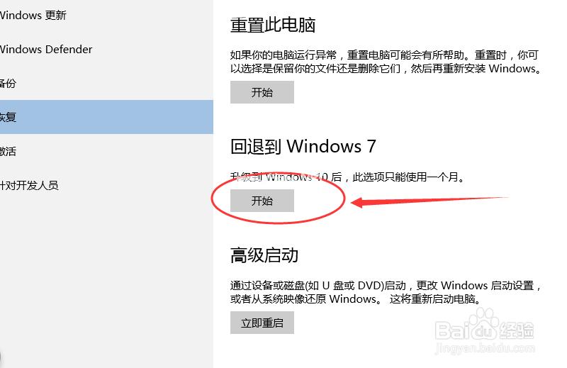 win10ϵͳôԭΪwin7