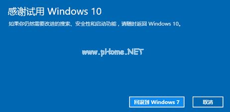 win10ϵͳôԭΪwin7