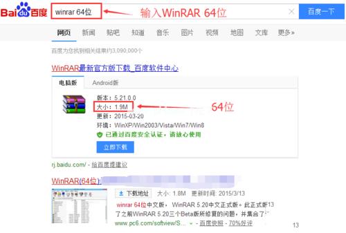 Ľ̻win7ϵͳаװwinrar 64λ