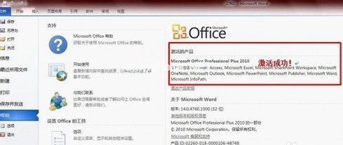 win7ϵͳoffice2010