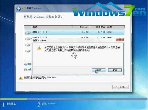 win7װ·ͼ14