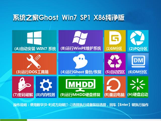 Ӳ̰װϵͳ֮ GHOST WIN7 SP1 X86 䴿 V15.12 ̳_win7 32λ