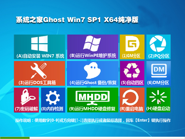 ӲPbϵy(tng)֮ GHOST WIN7 SP1 X64 Gɫ V16.3 ̳_win7 64λ