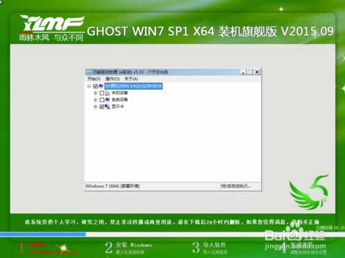 uOu(mi)P(pn)bghost win7ϵy(tng)Ԕ(x)̳