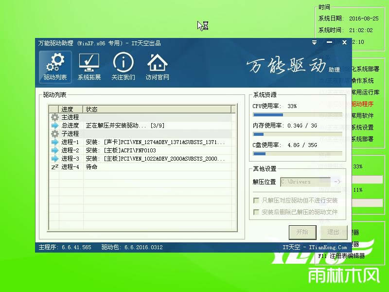 Windows XP Professional-2016-08-25-21-02-03.png