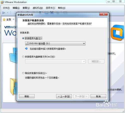 ʹUΪVMware Workstationװϵͳ