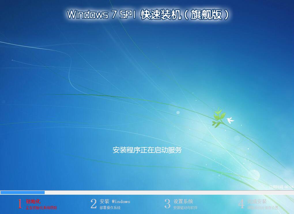 Сһװϵͳwin7