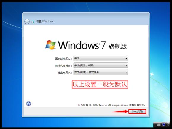 װwin7ϵͳ