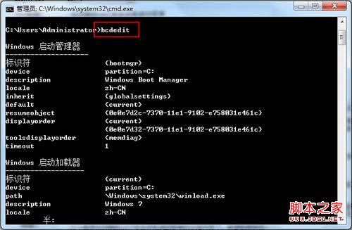 (zh)Bcdedit