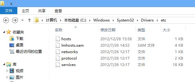 win8ϵͳhosts޸