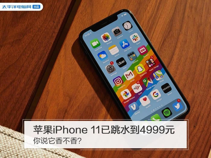 iPhone11