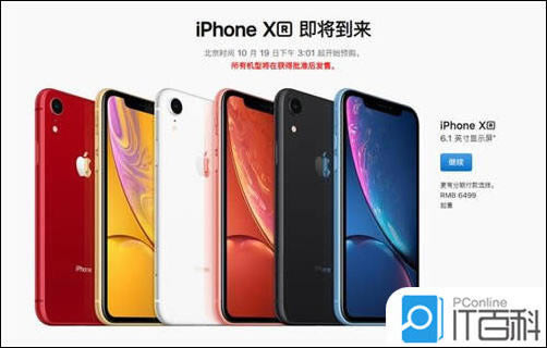 iPhone XRiPhone Xsĸ iPhoneԱ-̫ƽITٿ