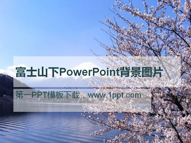 ʿɽѻPowerPointDƬ