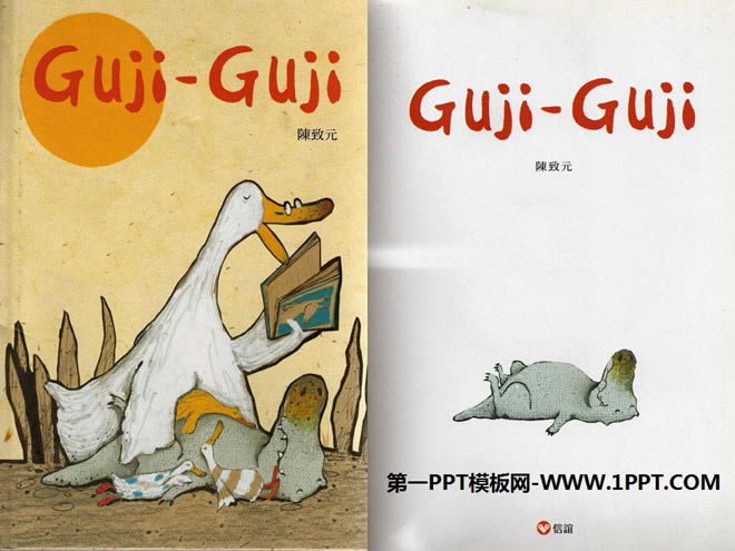 Guji-GujiLPPT