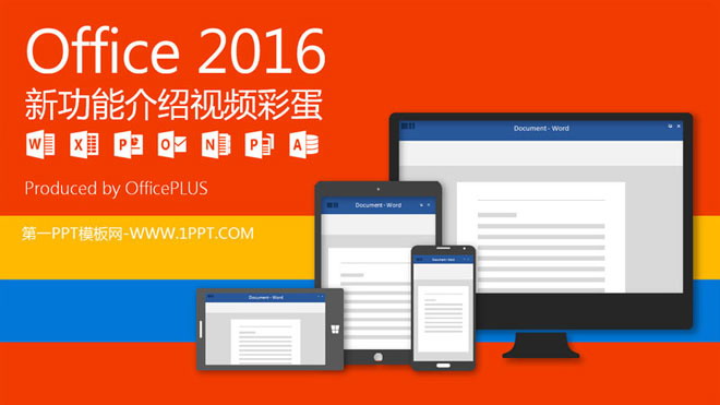 Office2016¹ܽBPPT