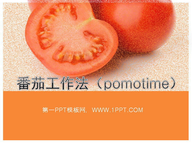 ѹ(pomotime)PowerPointd