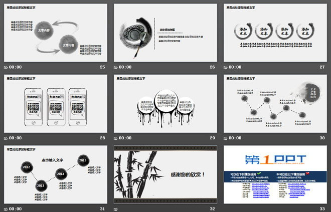 ˮīӱĄ(dng)B(ti)ЇL(fng)PowerPointģM(fi)d