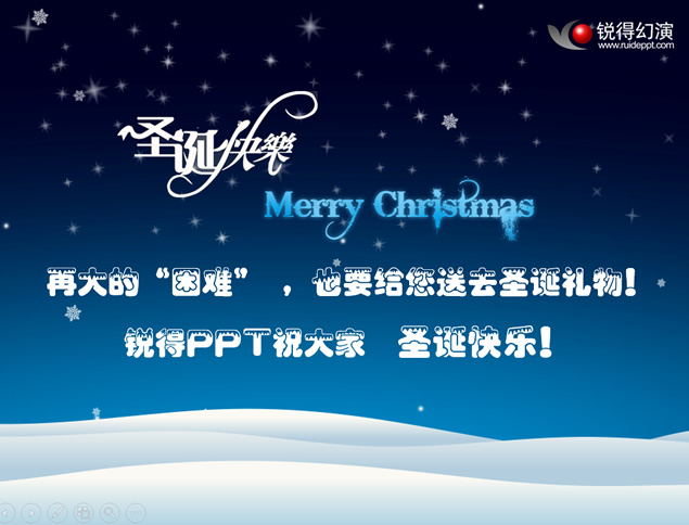 Merry ChristmasʥQ옷ʥQ(ji)ףͨӮRpptģ