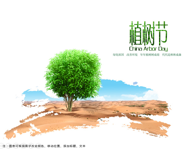 Arbor Day312ֲ(sh)(ji)pptģ