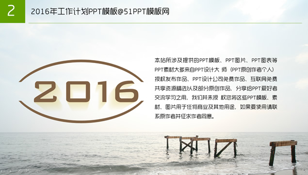 2016깤Ӌ(j)spptģ