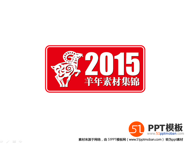 2015pptز