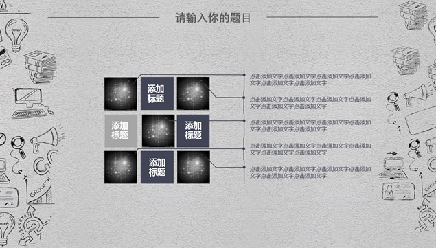 UPL(chung)⺆(jin)sͨ(sh)(j)R(bo)pptģ