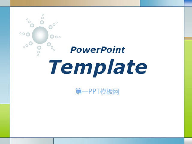 ䷽߅PowerPointģ