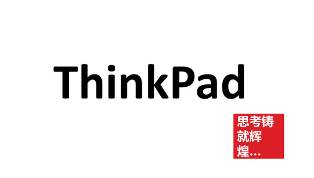 ThinkpadƷ20l(f)չȫPPT˾ģ