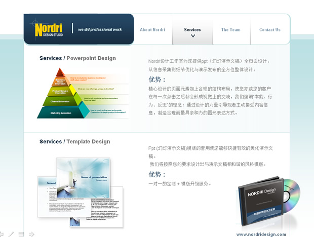 Nordri DesignƷweb2.0W(wng)퓄ӮPPT˾ģ