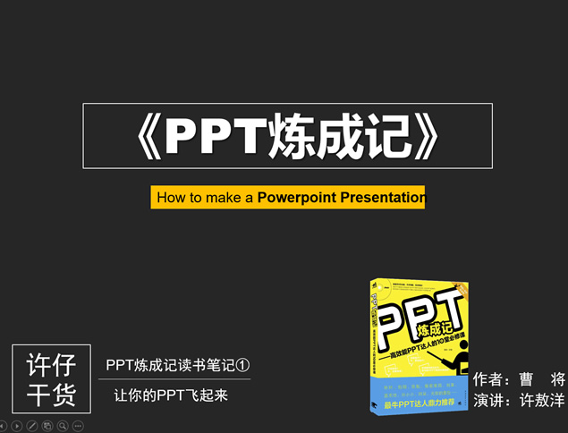 PPT——PPTɼǡʼ