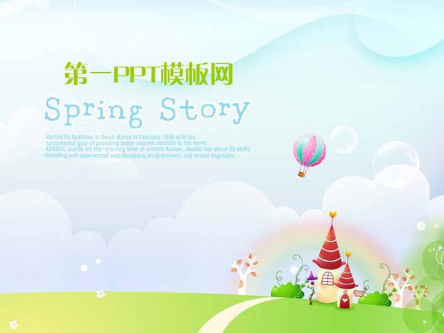 Spring storyĹ¿ͨPPTģ