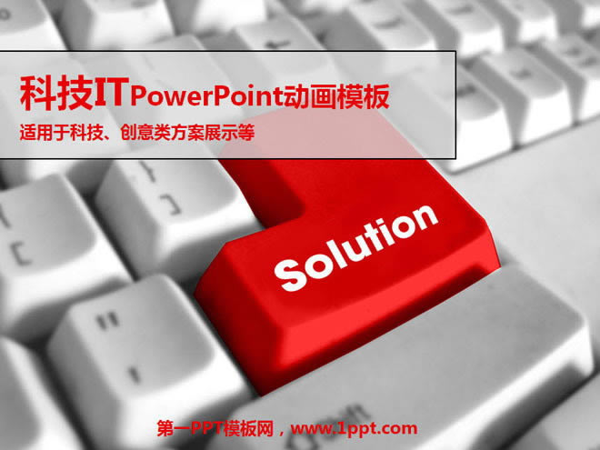 IPITƼ(lin)W(wng)PowerPointģ