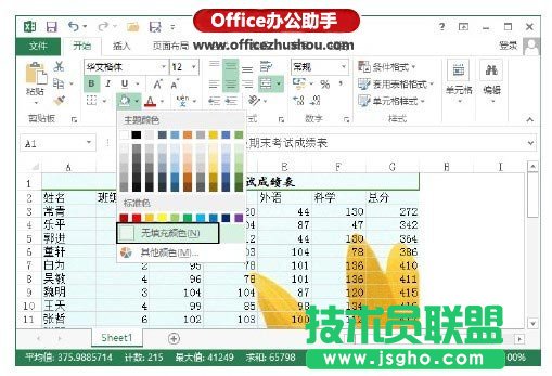 Excel 2013ΪӱͼƬĵİ취