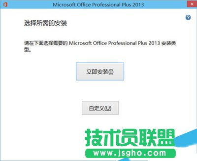 office2013