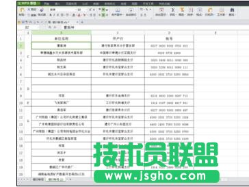 Excel2013(sh)(j)ôԄӲС(sh)c   (lin)