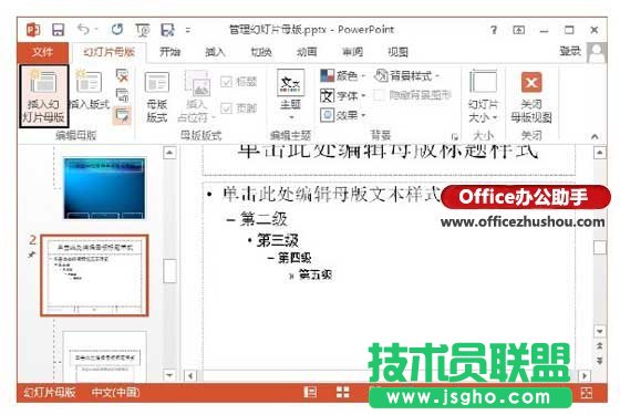 PowerPoint 2013йõƬĸİ취