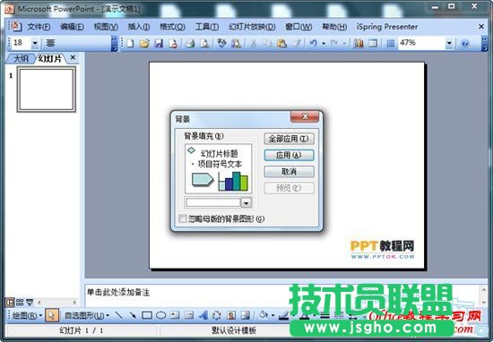 ôPowerPoint2003  