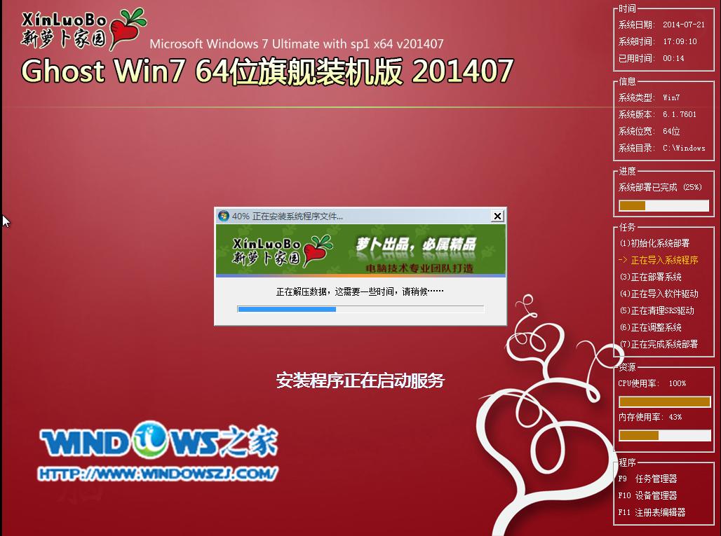 Uװܲ԰win7콢ϵͳ