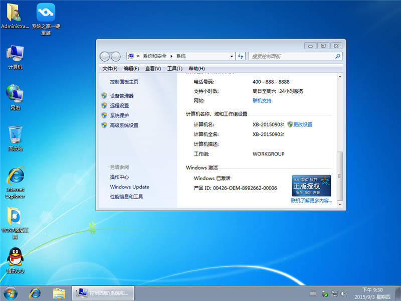 bϵy(tng)win7